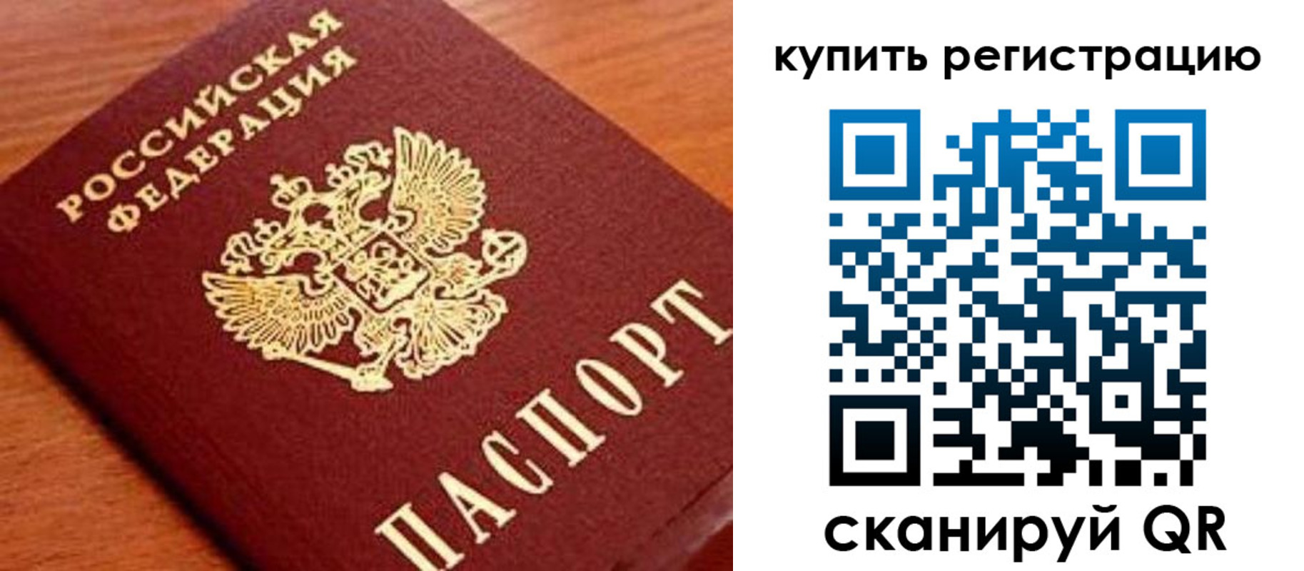 временная регистрация в Брянской области
