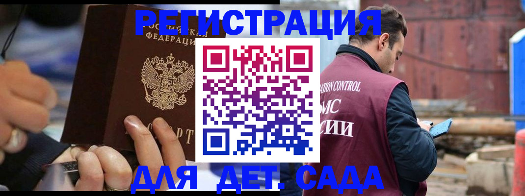 прописка законно в Брянской области