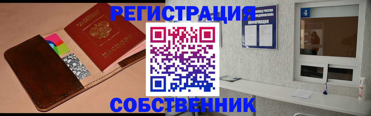 временная регистрация законно в Брянской области